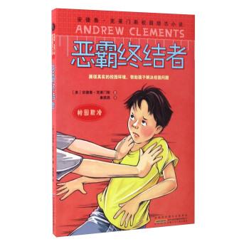 顺溜大冲锋